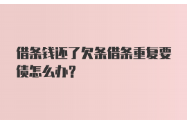 营口讨债公司成功追回拖欠八年欠款50万成功案例